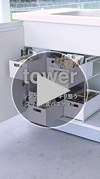 Amazon.co.jp: 山崎実業(Yamazaki) シンク下 収納バスケット 2段