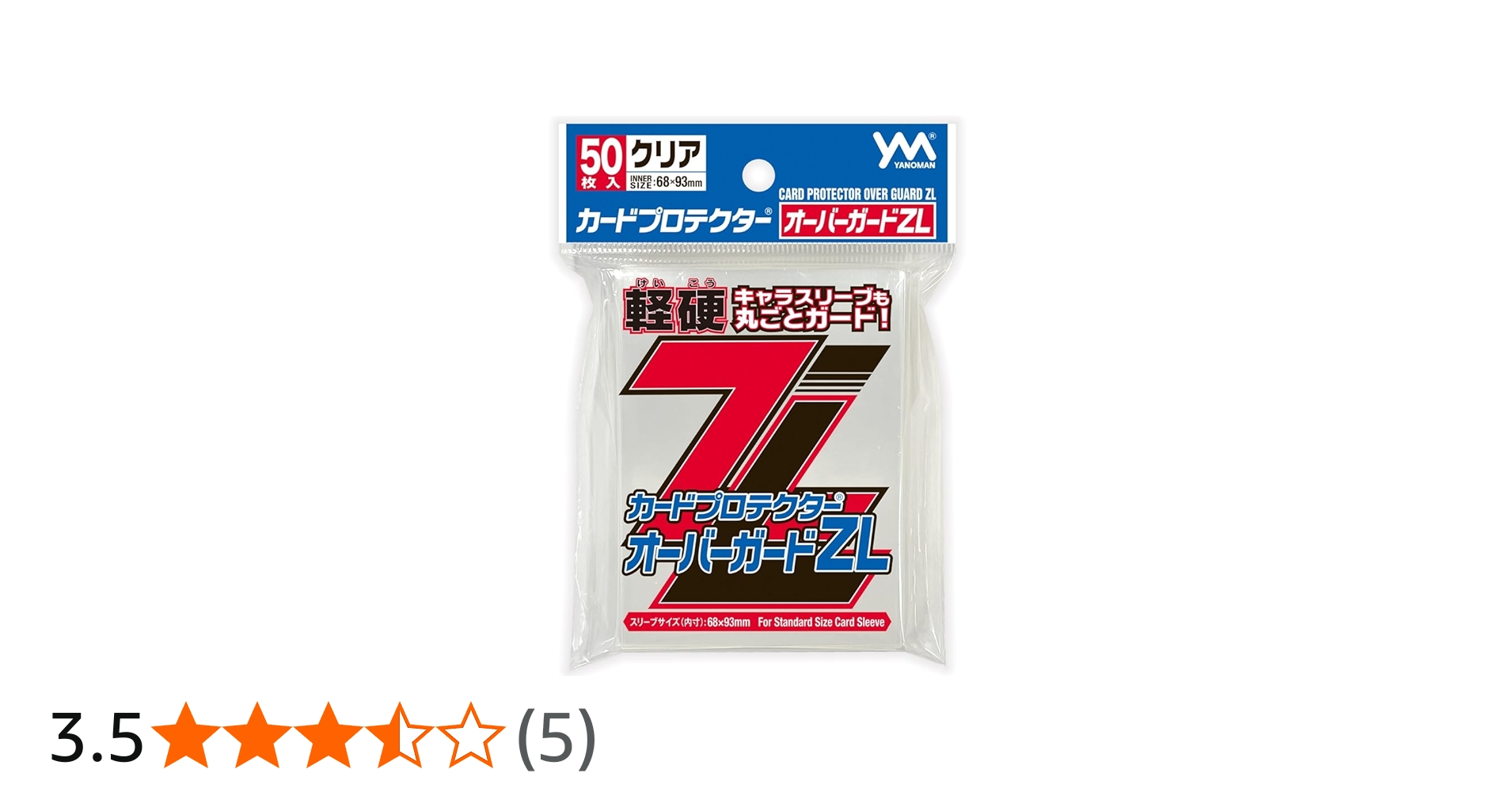 Amazon | やのまん(Yanoman) カードプロテクターオーバーガードZL