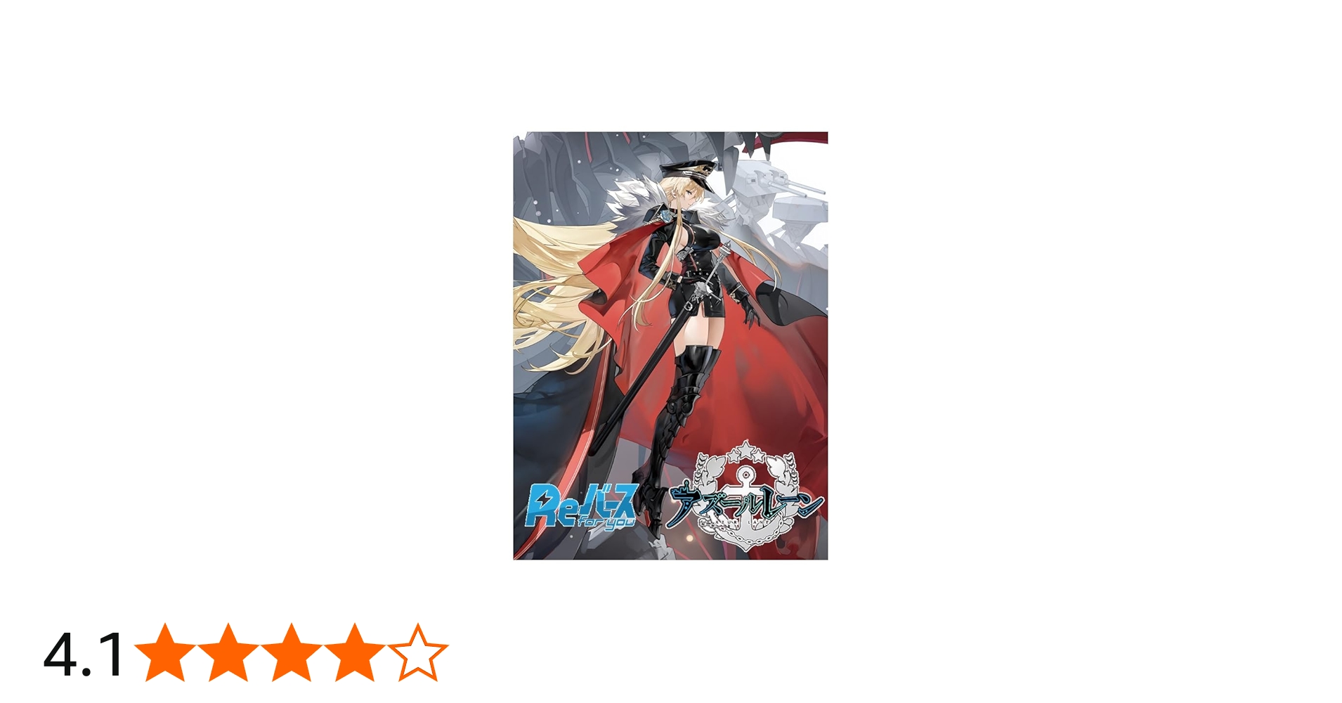 Amazon.co.jp: Reバース for you ブースターパック アズールレーン vol