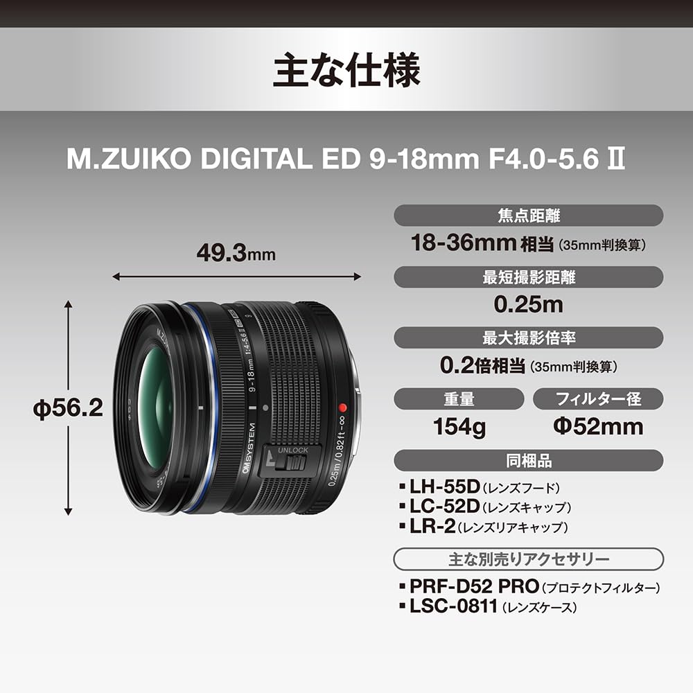 Amazon.co.jp: OM SYSTEM 超広角ズームレンズ M.ZUIKO DIGITAL ED 9