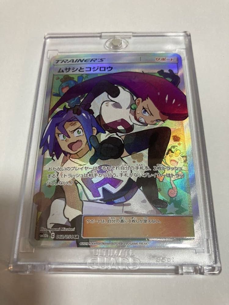 Amazon.co.jp: ムサシとコジロウ○スカイレジェンド○sm10b○062/054