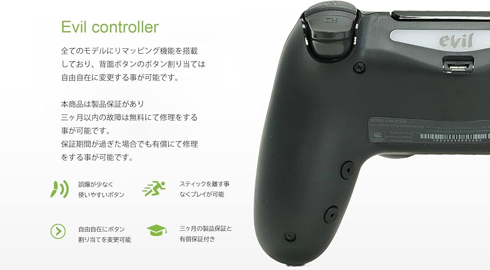 Amazon.co.jp: Evil controller 4PS エビル コントローラー ボタン