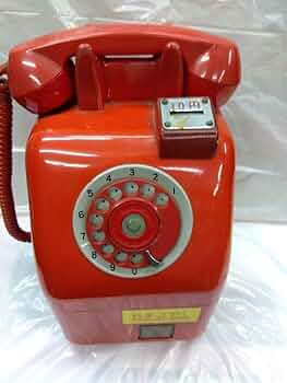 Amazon.co.jp: 赤電話&青電話セット 公衆電話 昭和レトロ 旧電信電話社