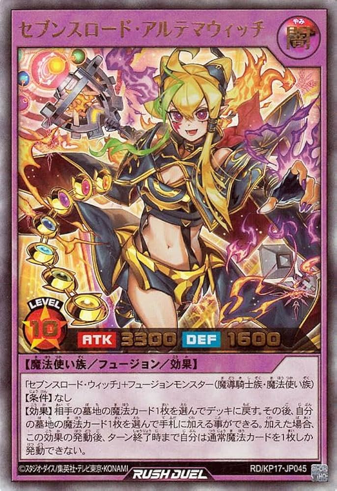 Amazon.co.jp: 遊戯王ラッシュデュエル セブンスロード・アルテマ