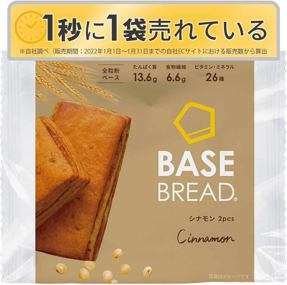 Amazon.co.jp: 【低糖質】ベースブレッド シナモン 30袋 パン