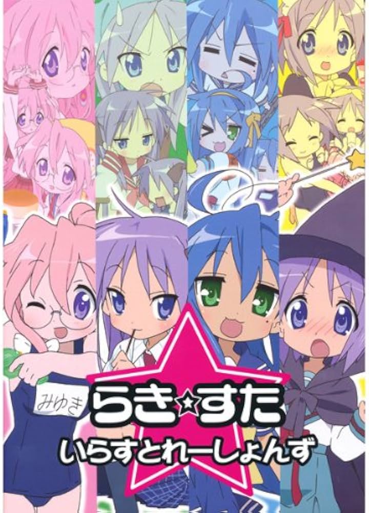 Amazon.co.jp: らき☆すた いらすとれーしょんず 【書籍】 : 本