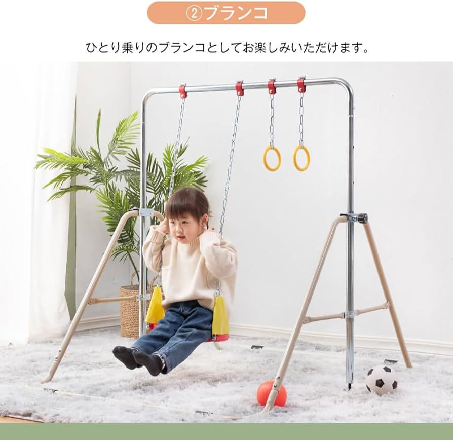 Amazon.co.jp: 鉄棒 ブランコ 室内 屋外 折りたたみ 吊り輪付き