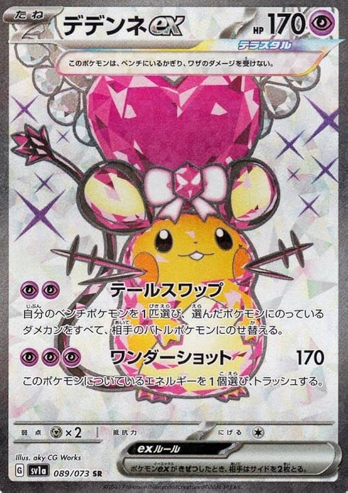 Amazon.co.jp: ポケモンカードゲームSV sv1a 強化拡張パック