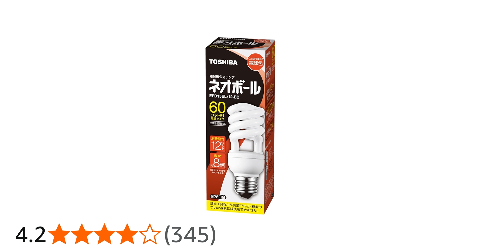 Amazon | 東芝 電球形蛍光ランプ ネオボール60WタイプD形 3波長形電球