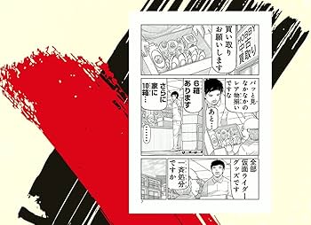 Amazon.com: 東島丹三郎は仮面ライダーになりたい (1) (ヒーローズ