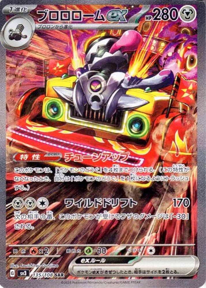 Amazon.co.jp: ポケモンカード sv3 拡張パック 黒炎の支配者
