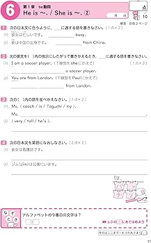 1回10分英語ドリル+なぞとき 中1 | 数研出版編集部 |本 | 通販 | Amazon