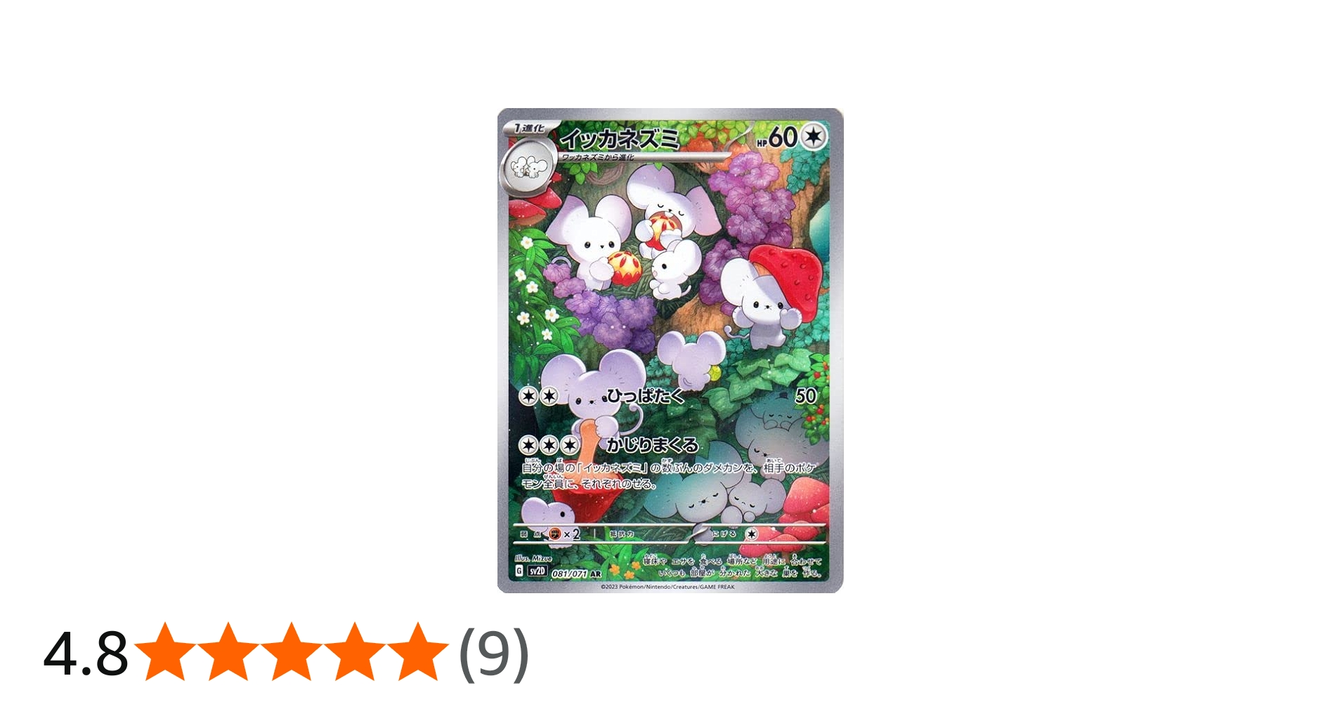 Amazon.co.jp: ポケモンカードゲームSV sv2D 拡張パック クレイ