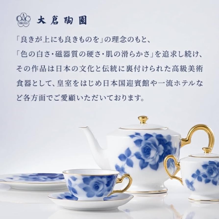 Amazon｜大倉陶園 ブルーローズ ボンボニエール 直径約10.5cm 日本製