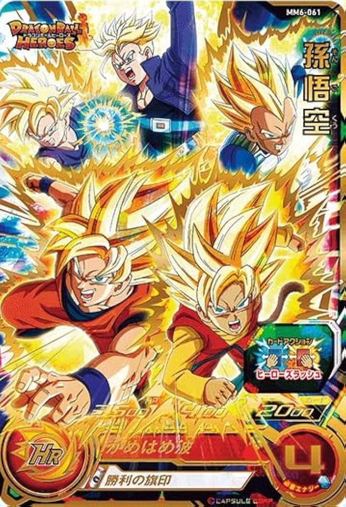 Amazon.co.jp: スーパードラゴンボールヒーローズ MM6-061 孫悟空 UR