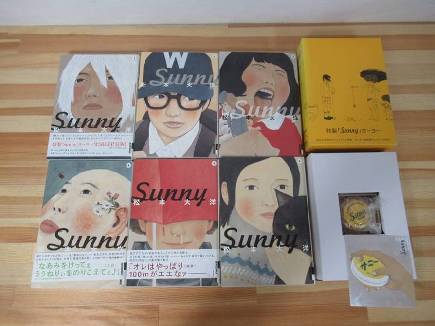 Amazon | L40E美品松本大洋 Sunny 初版本全6巻+特製ヨーヨー コミック