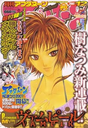 620】月刊アフタヌーン2007年1〜12月号、2008年1〜12月