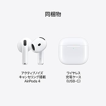 Amazon.co.jp: Apple AirPods 4 アクティブノイズ キャンセリング搭載
