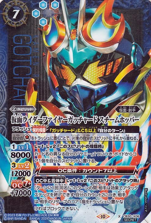 Amazon.co.jp: バトルスピリッツ 仮面ライダーファイヤーガッチャード