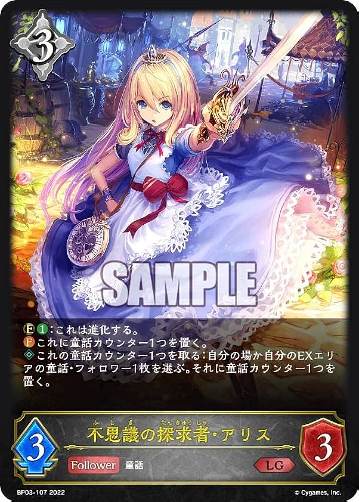 シャドウバースエボルヴ エボルヴ アリス プレイマット GCS 姫路 3個