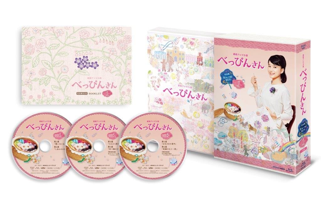 Amazon.co.jp: 連続テレビ小説 べっぴんさん 完全版 DVD-BOX1 全3枚