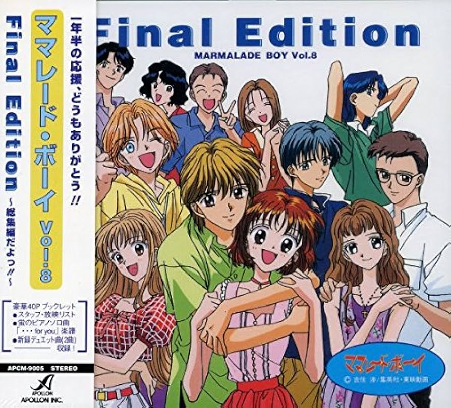 Amazon.co.jp: ママレード・ボーイ(8): ミュージック