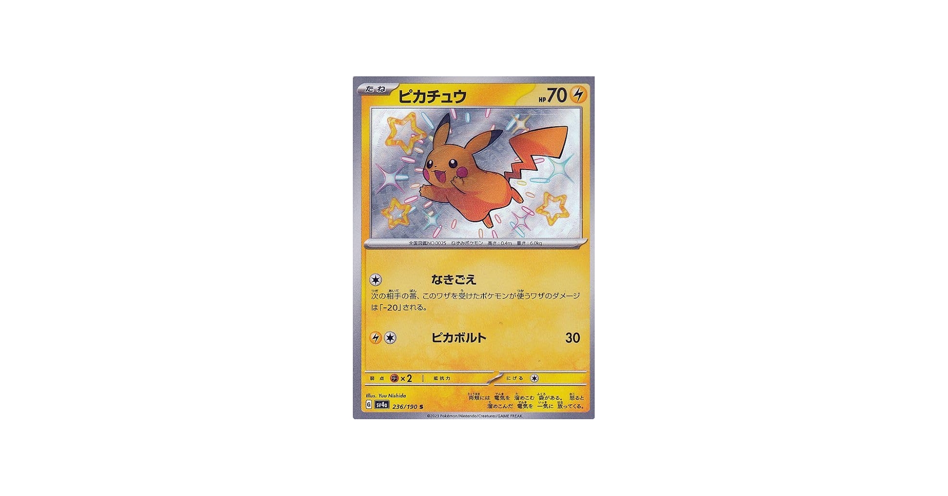 Amazon.co.jp: ポケモンカードゲームSV sv4a ハイクラスパック