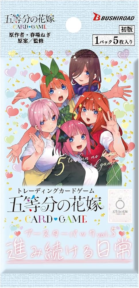 Amazon.co.jp: 五等分の花嫁 カードゲーム ブースターパック vol.5