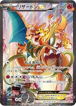 Amazon.co.jp: ポケモンカード 日本語版 リザードンEX 276/XY-P ホロウ