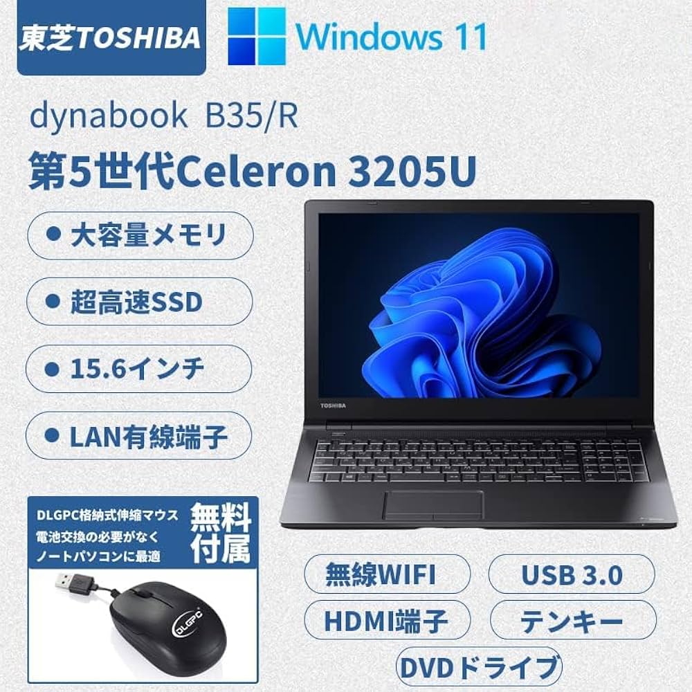 Amazon.co.jp: 【整備済み品】 東芝TOSHIBA B35 第5世代Celeron 3205U