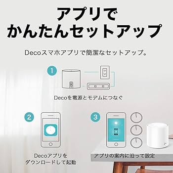 Amazon.co.jp: TP-Link メッシュ WiFi 6 ルーター 【 PS5 / ipad