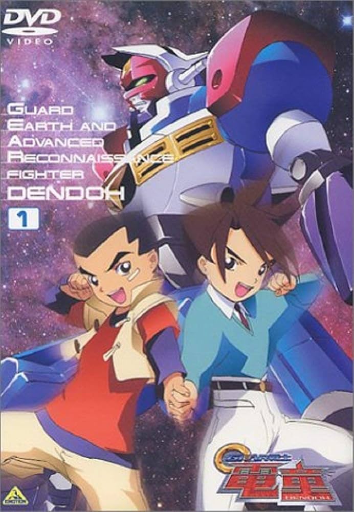 Amazon.co.jp: GEAR戦士 電童 [レンタル落ち] 全13巻セット