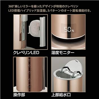 Amazon | ドウシシャ 加湿器 ハイブリッド式 クレベリンLED搭載