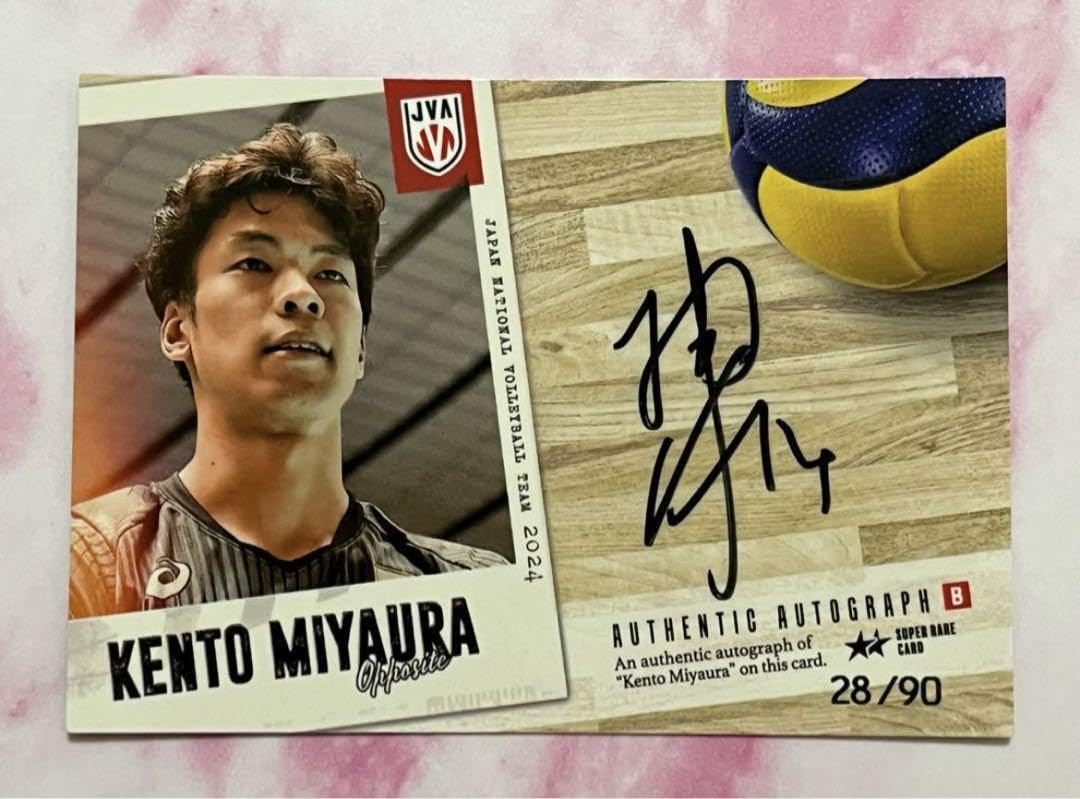 Amazon.co.jp: 宮浦健人 バレーボール男子日本代表 2024 直筆サイン