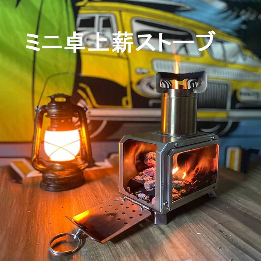 Amazon.co.jp: ミニ薪ストーブ テーブル 卓上 薪ストーブ 小型薪