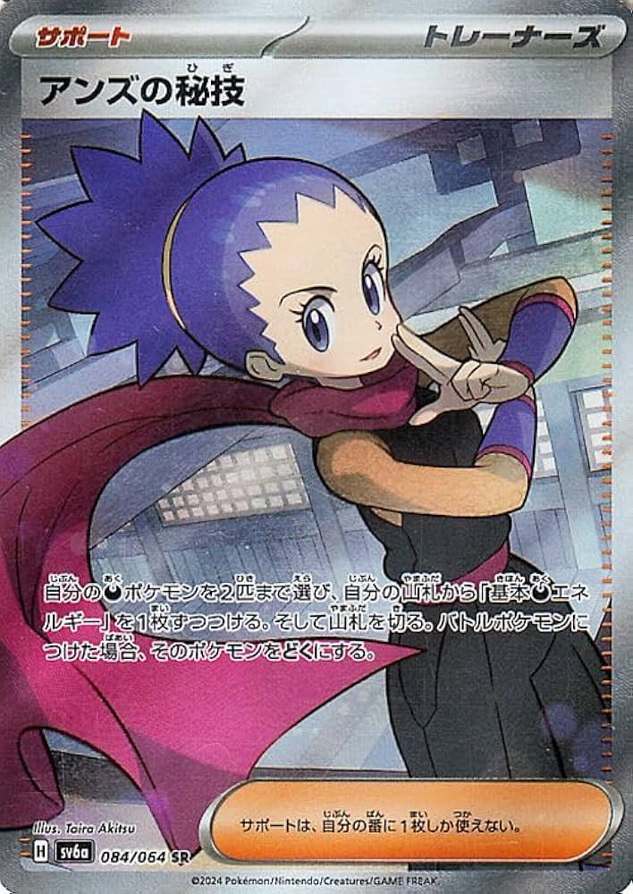 Amazon.co.jp: ポケモンカードゲームSV sv6a 強化拡張パック ナイト