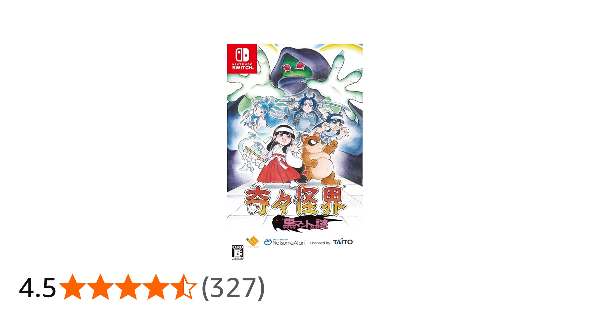 Amazon.co.jp: ナツメアタリ 奇々怪界 黒マントの謎 - Switch : ゲーム