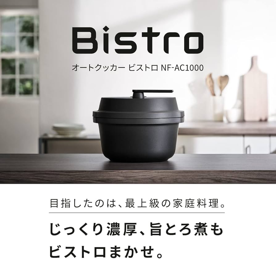 Amazon | パナソニック オートクッカー ビストロ 自動調理なべ 4.2L