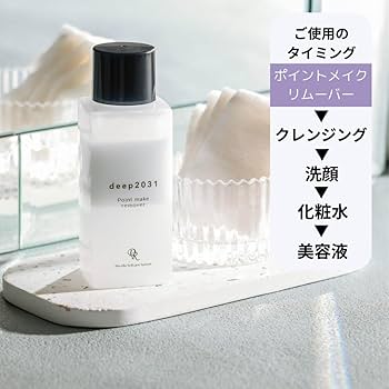Amazon | 【公式】ドクターリセラ deep2031 ポイントメイクリムーバー