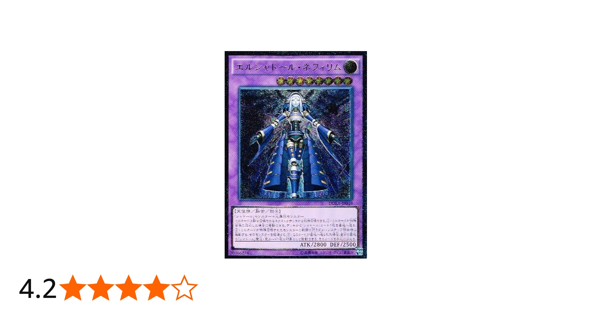 Amazon.co.jp: 遊戯王 DUEA-JP049-UL 《エルシャドール・ネフィリム