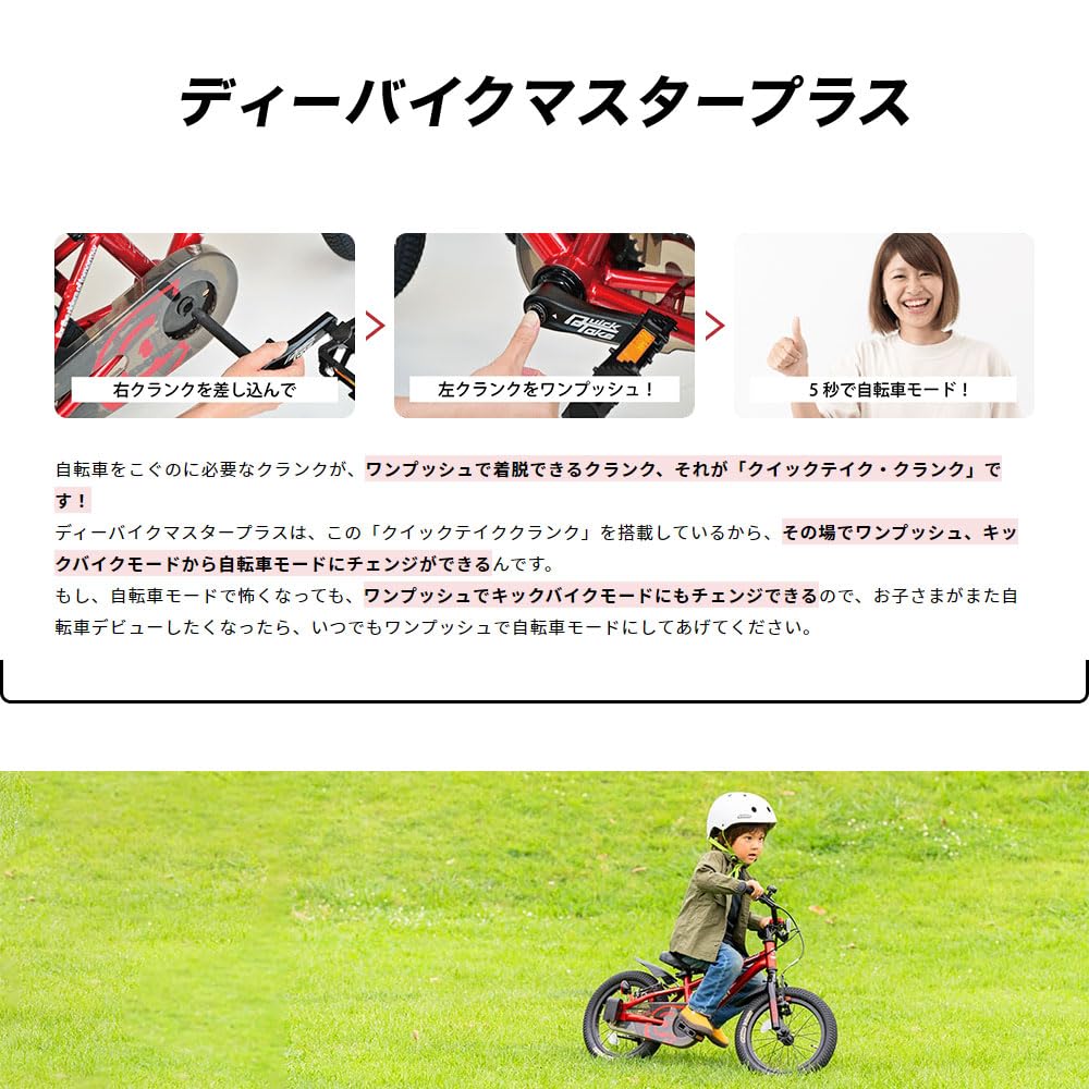 Amazon.co.jp: Dバイク D-Bike D-Bike Master+ 14 ディーバイク