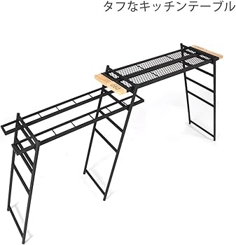 Amazon.co.jp: DOD(ディーオーディー) テキーラキッチンレッグ