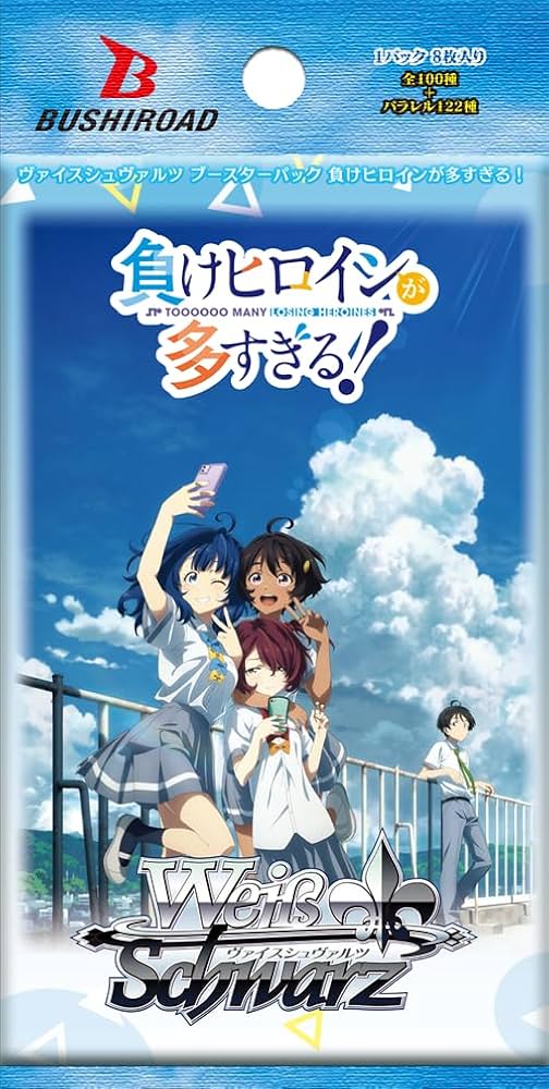 Amazon.co.jp: ヴァイスシュヴァルツ ブースターパック 負けヒロインが