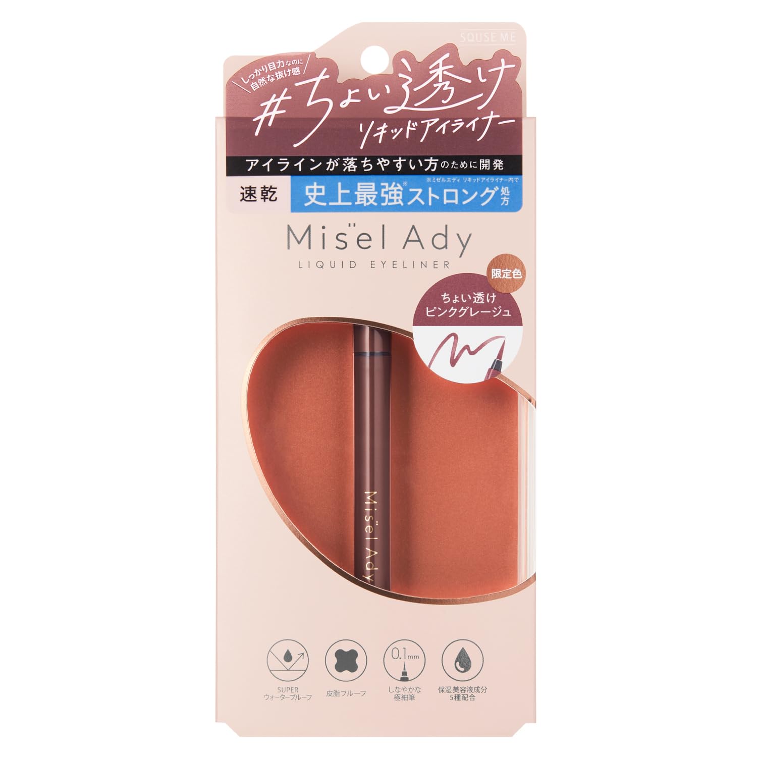 Amazon.co.jp: スキューズミー ミゼルエディ リキッドアイライナー 101