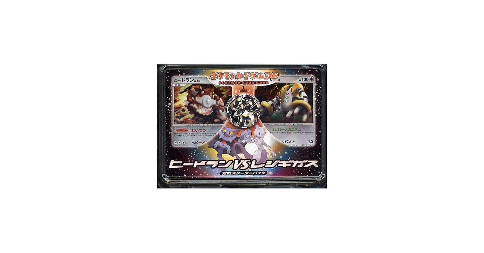 Amazon.co.jp: ポケモンカードゲーム DP 対戦スターターパック