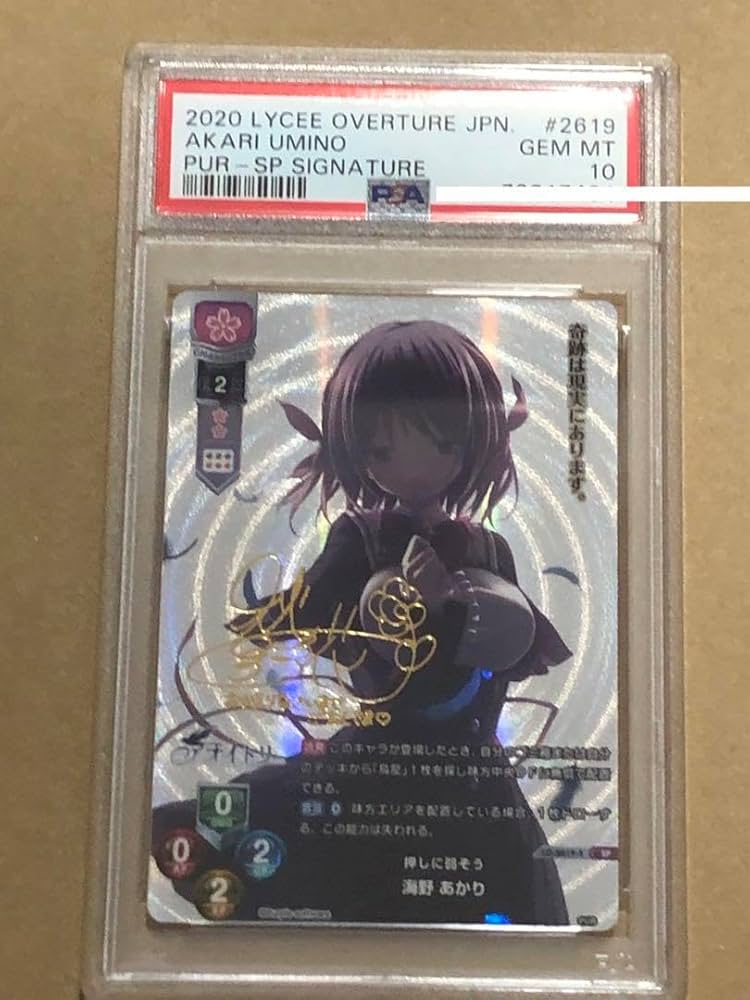 Lycee リセ 海野あかり sp サイン Lycee リセ 海野あかり sp サイン