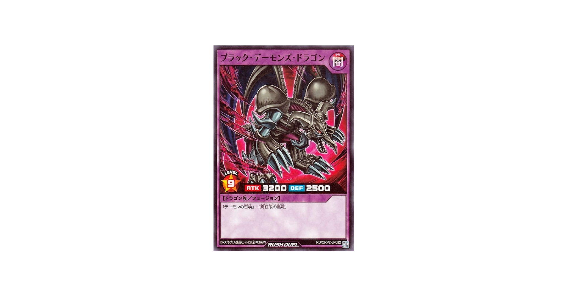 Amazon.co.jp: 遊戯王ラッシュデュエル ブラック・デーモンズ