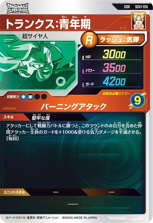 Amazon.co.jp: スーパーダイバーズ GDR トランクス：青年期 SDV1-015