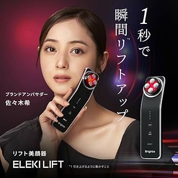 Amazon.co.jp: Brighte(ブライト) ELEKI LIFT + ELEKI LIFTGEL (美顔器
