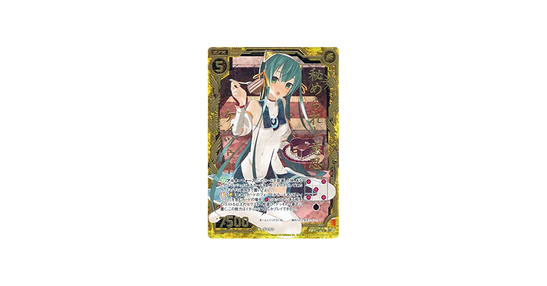 Amazon.co.jp: Z/X ゼクス 秘められし意思ケィツゥー（ホログラム